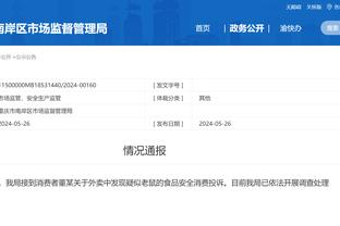 博主透露迈阿密与中国香港联队票价：最低880港元，最高4880港元